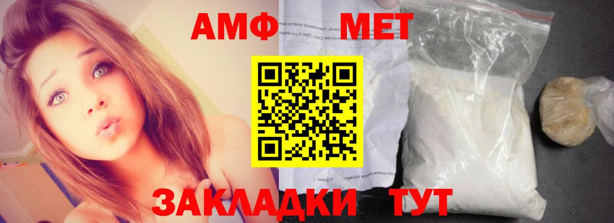АМФ 97%  Амфетамин  Егорьевск  Вход с VPN 