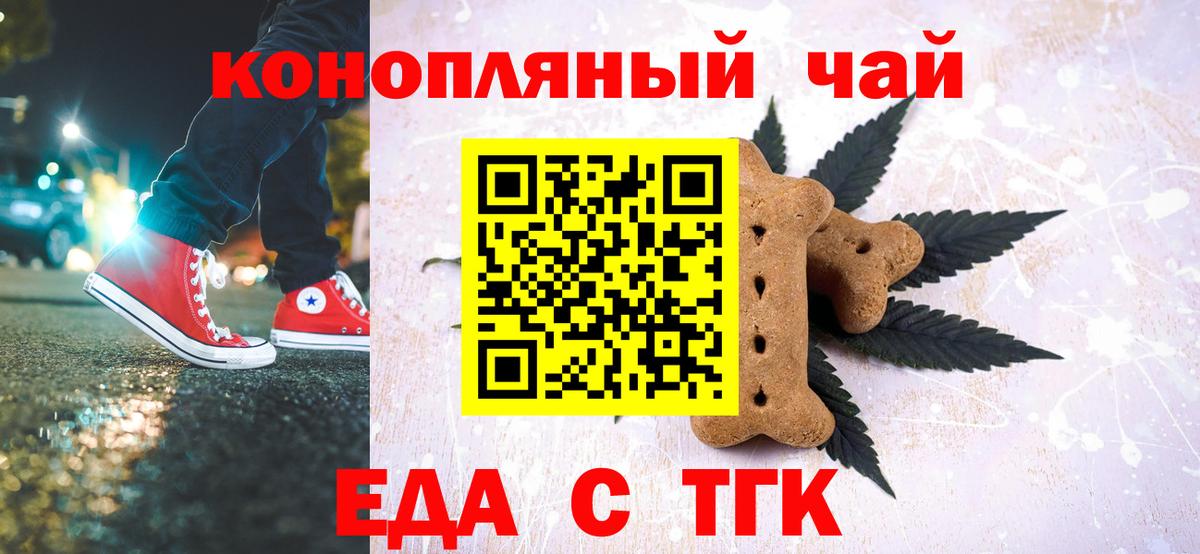 Cannafood марихуана Егорьевск