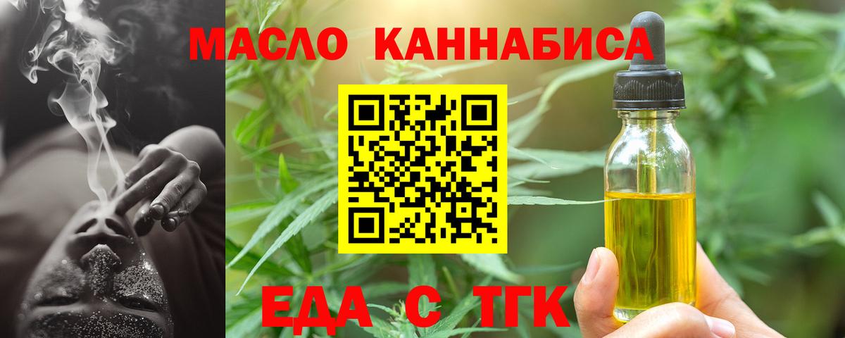 Егорьевск  Canna-Cookies конопля  Вход с VPN 