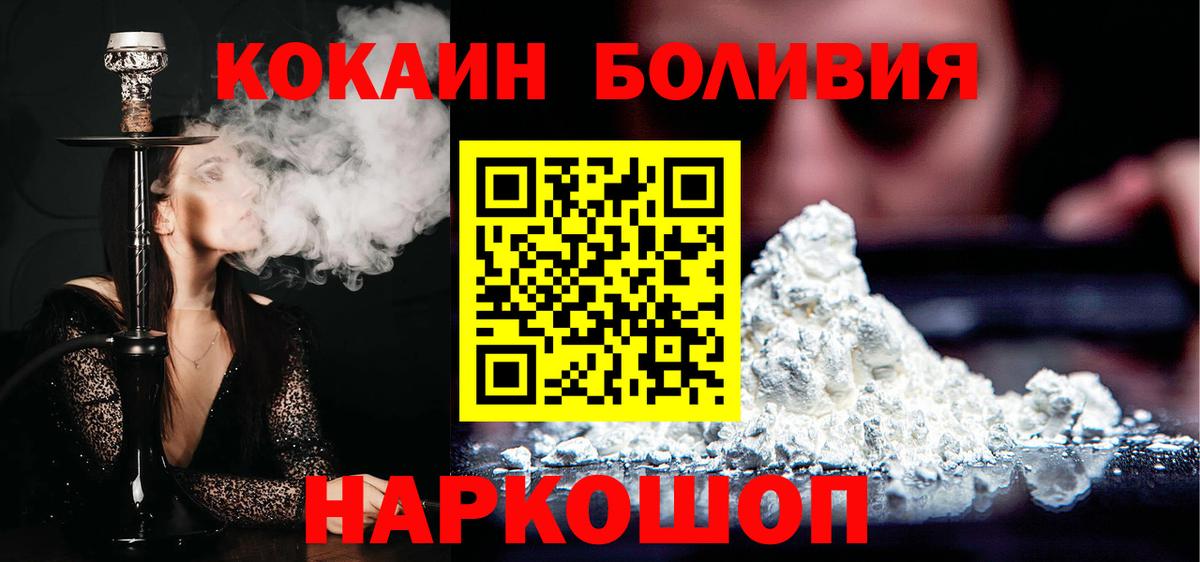 КОКАИН Колумбийский Егорьевск