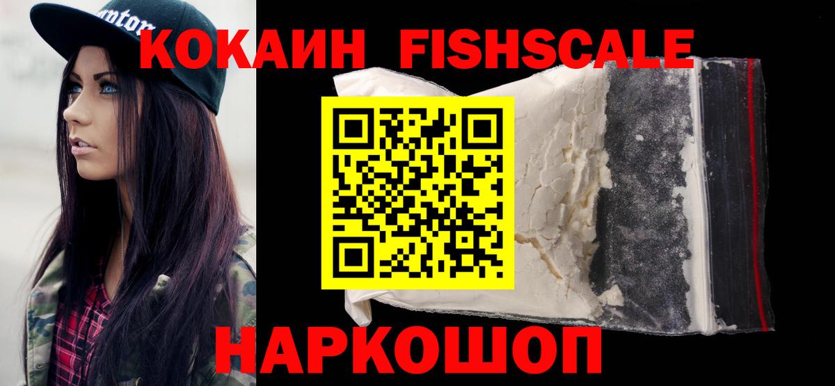 Егорьевск  Кокаин Колумбийский  Вход с VPN  COCAIN  Cocaine Columbia 