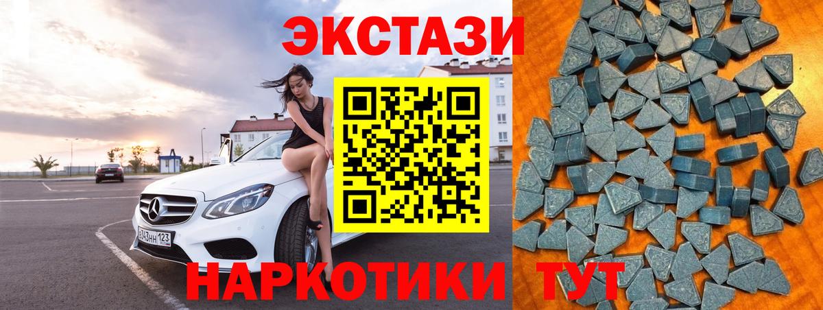 Ecstasy 280 MDMA  Экстази ешки  Вход с VPN  Егорьевск 
