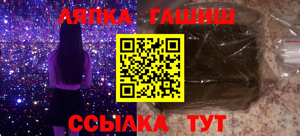 Гашиш гарик  ГАШИШ hashish  ГАШИШ  Вход с VPN  Егорьевск 