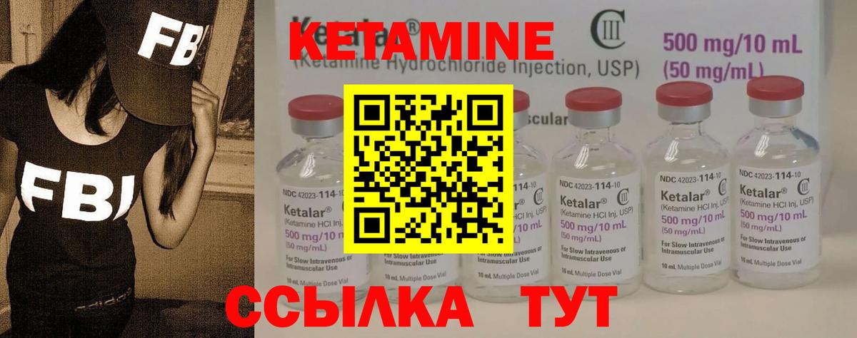 КЕТАМИН ketamine Егорьевск