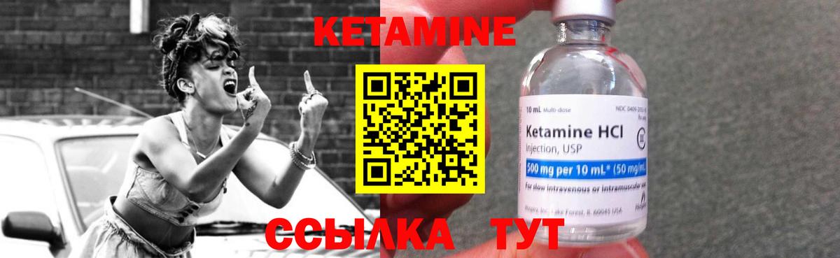 Егорьевск  Кетамин VHQ  Кетамин VHQ  Вход с VPN 