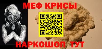 мет Краснокаменск