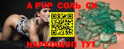 спайс Краснодар