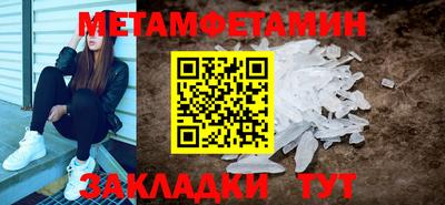 мет Краснокаменск