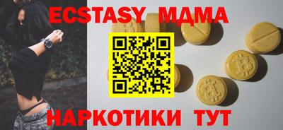 тгк Краснознаменск