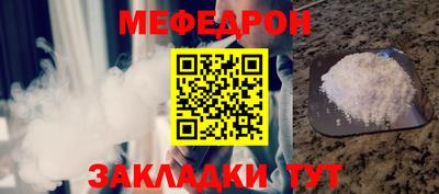 мет Краснокаменск