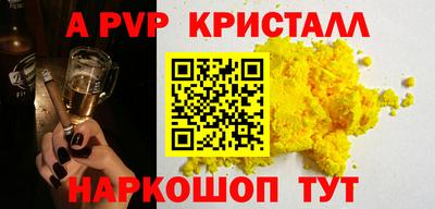спайс Краснодар