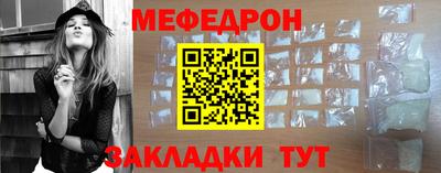 мет Краснокаменск