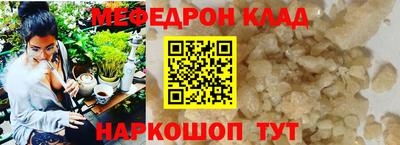 мет Краснокаменск