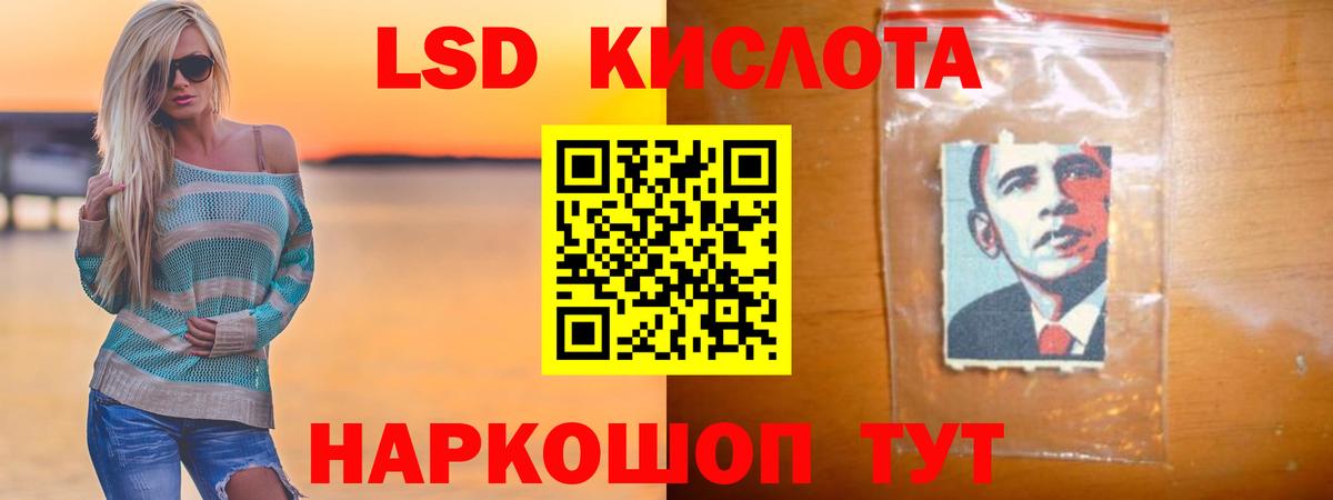 LSD-25 экстази ecstasy  Лсд 25 экстази  Егорьевск  mega ССЫЛКА  Вход с VPN 
