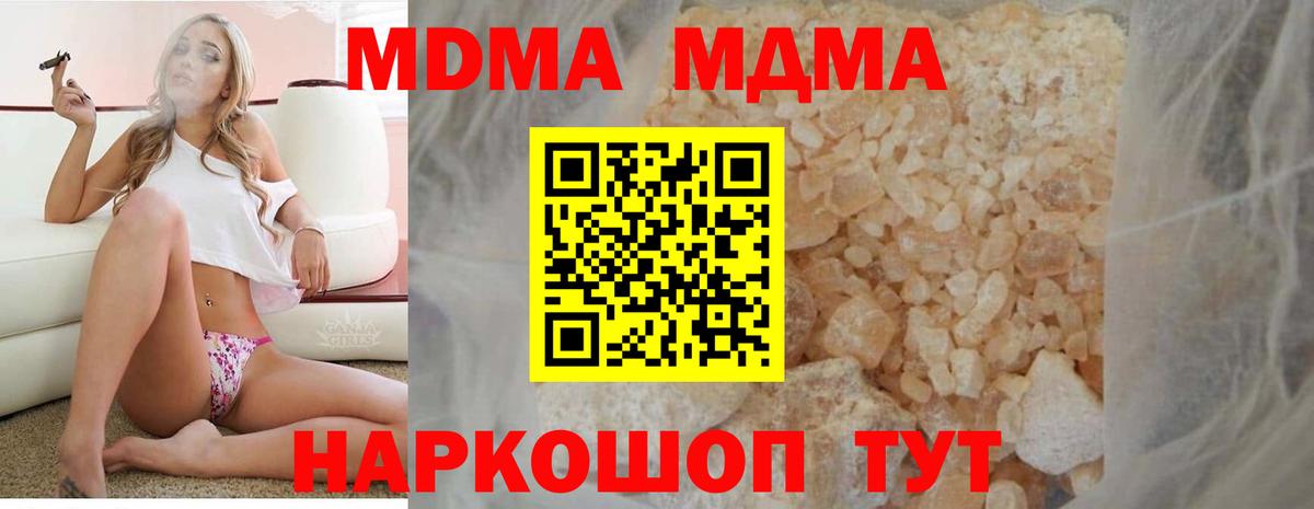 МДМА  МДМА VHQ  Вход с VPN  Егорьевск  MDMA crystal 