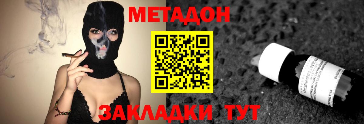 Егорьевск  Метадон methadone  Вход с VPN  Метадон белоснежный 