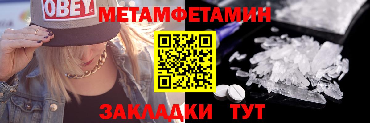 Егорьевск  Метамфетамин витя  Вход с VPN 