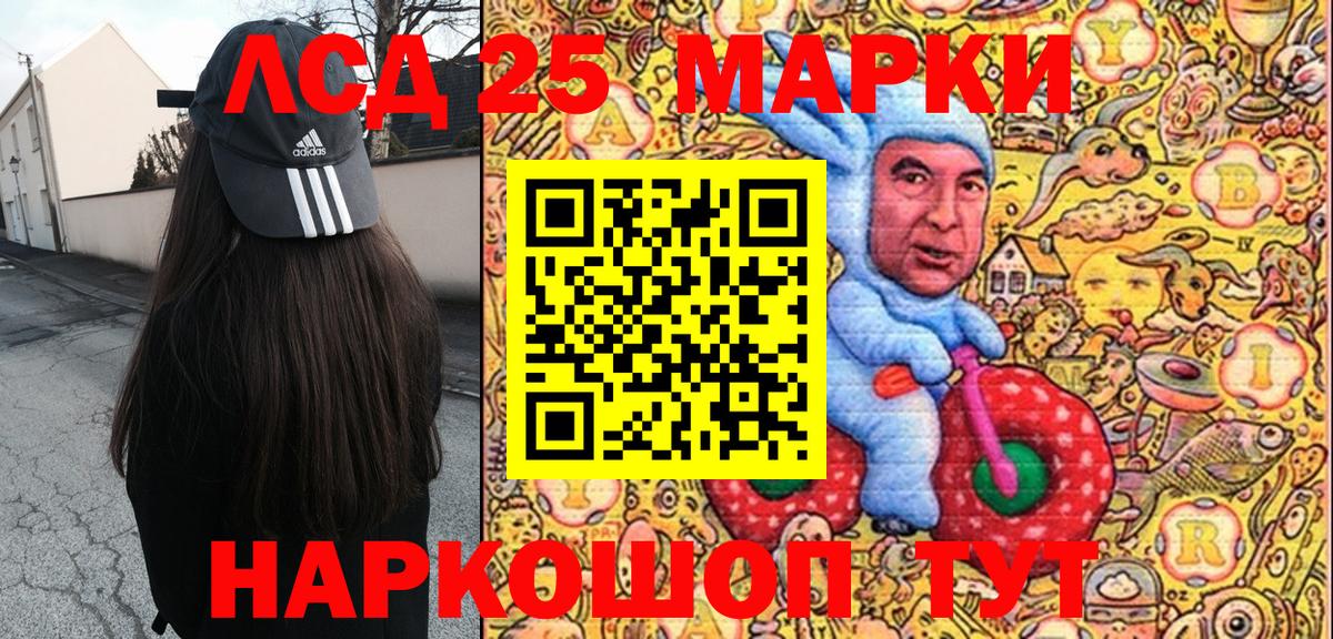 Марки 25I-NBOMe  Вход с VPN  Егорьевск  Марки 25I-NBOMe 1,8мг 