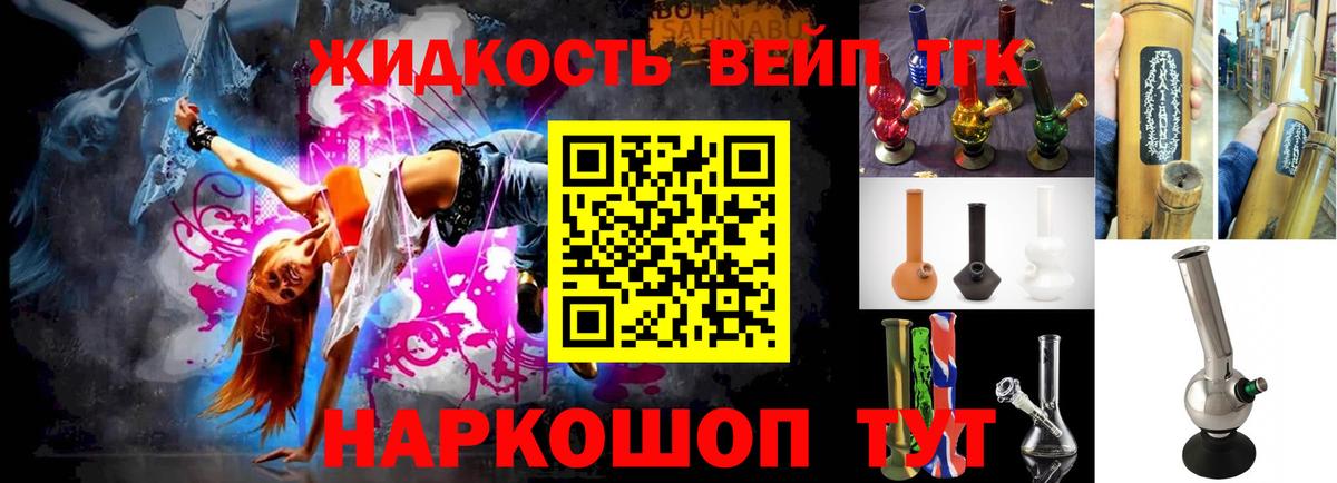 ТГК Wax  Вход с VPN  Егорьевск 