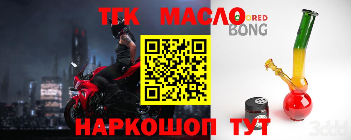 ТГК вейп Егорьевск