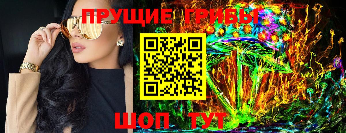 Псилоцибиновые грибы прущие грибы Егорьевск