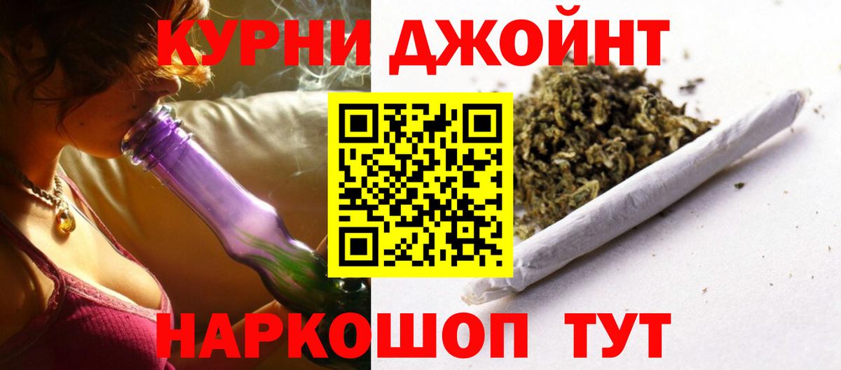 Егорьевск  Канабис MAZAR  Вход с VPN  Конопля Bruce Banner  Бошки Шишки AK-47  МАРИХУАНА семена 